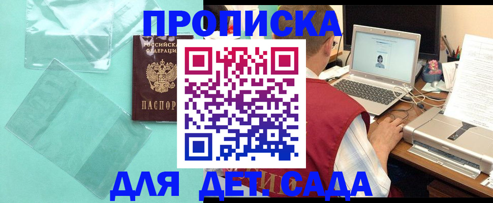 временная регистрация в Кукморе