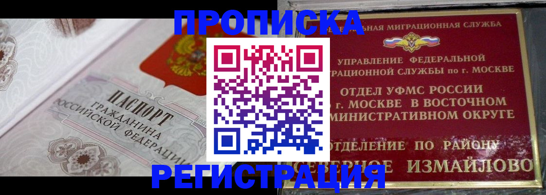временная регистрация для всех в Кукморе
